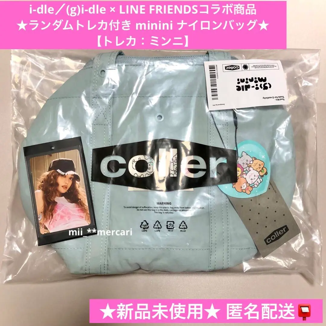 (g)i-dle POPUP minini トレカ付き ナイロンバッグ ミンニ 2025年最新】グループ名:(G)I-DLE バッグ・ポーチの人気