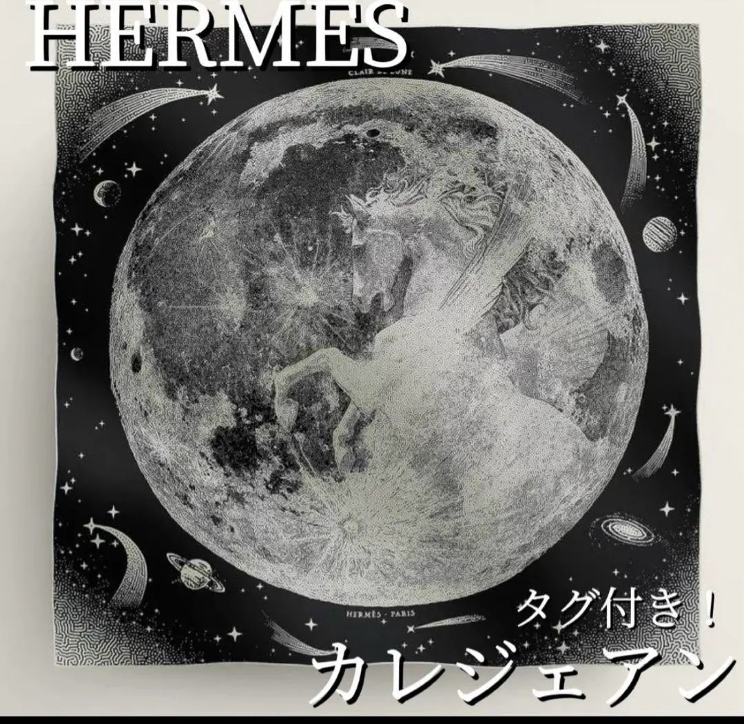 【希少！早い者勝ち！】HERMES カレジェアン クレールドゥリュンヌ ブラック 2025年最新】クレールドゥリュンヌ エルメスの人気アイテム
