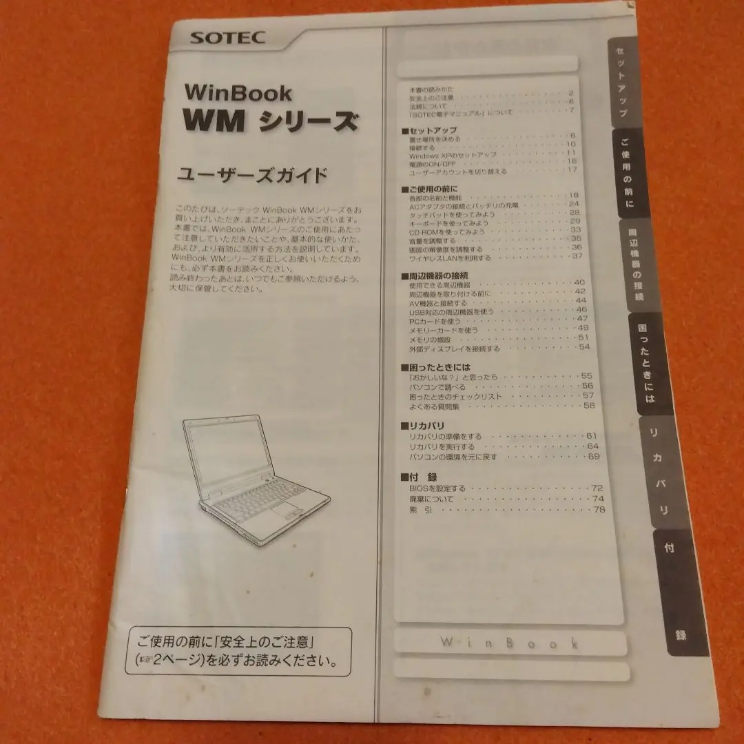 ソーテック SOTEC 用Afina AN、Winbook U、WinBook WAシリーズSADP-65KB A互換アダプター g6bh9ry ソーテック SOTEC 用Afina AN、Winbook U、WinBook WAシリーズ