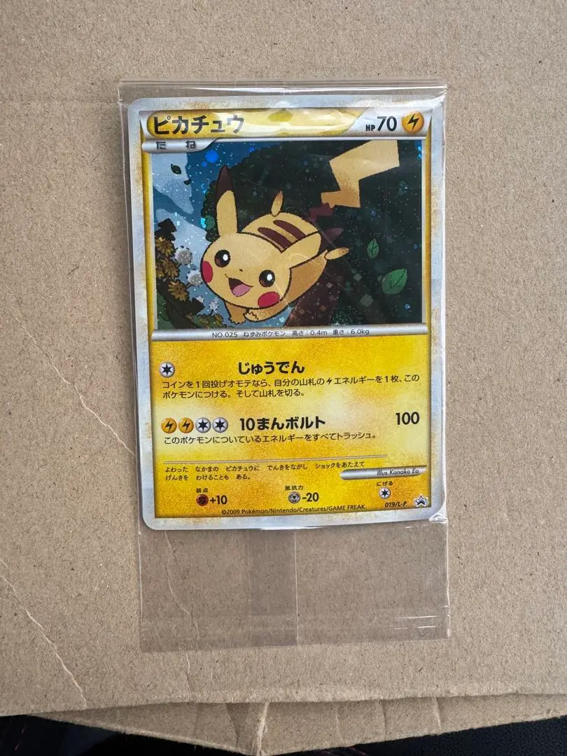 ポケモン - ポケモンだいすきクラブ　ダークライセットとピカチュウ未開封 ポケモンだいすきクラブ プロモカード ゴールドランク