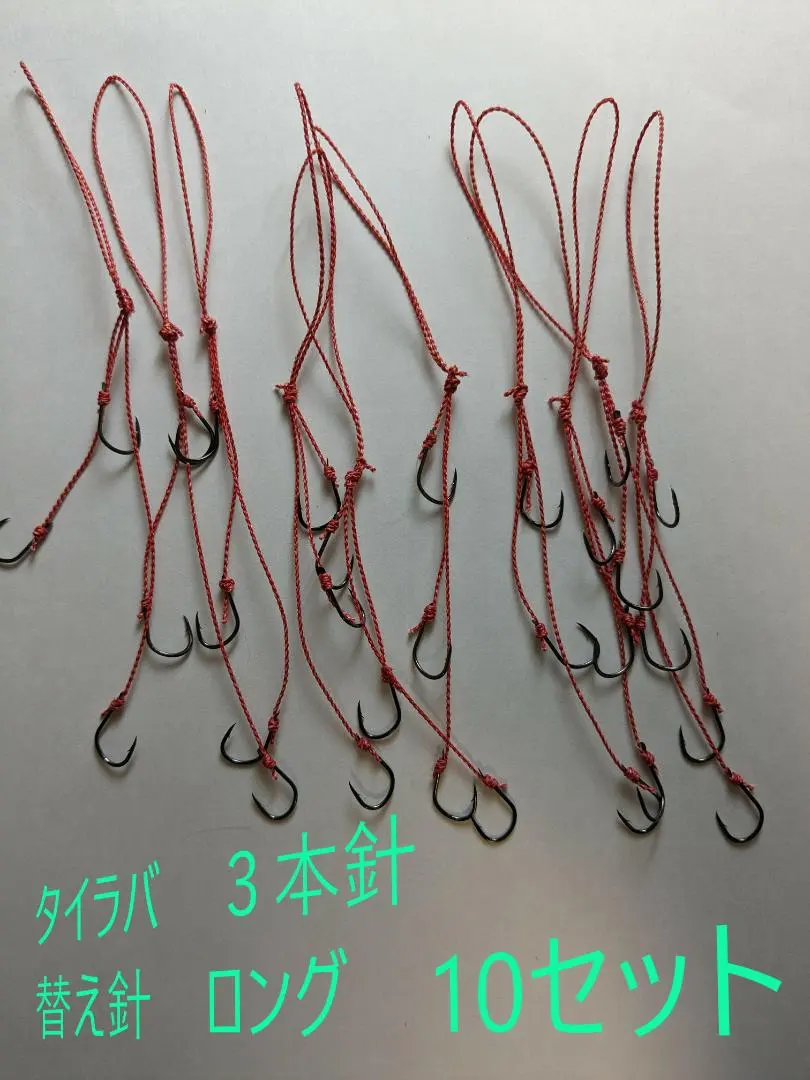 Thumbnail of [Anonymous Shipping] Tai Rubber Replacement Hooks - 3 Hooks, 10 Sets (Long)