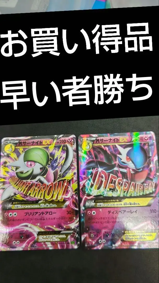 ポケモンカード　MサーナイトEX ディスペアーレイ　　　4枚セット 2025年最新】ディスペアーレイの人気アイテム - メルカリ
