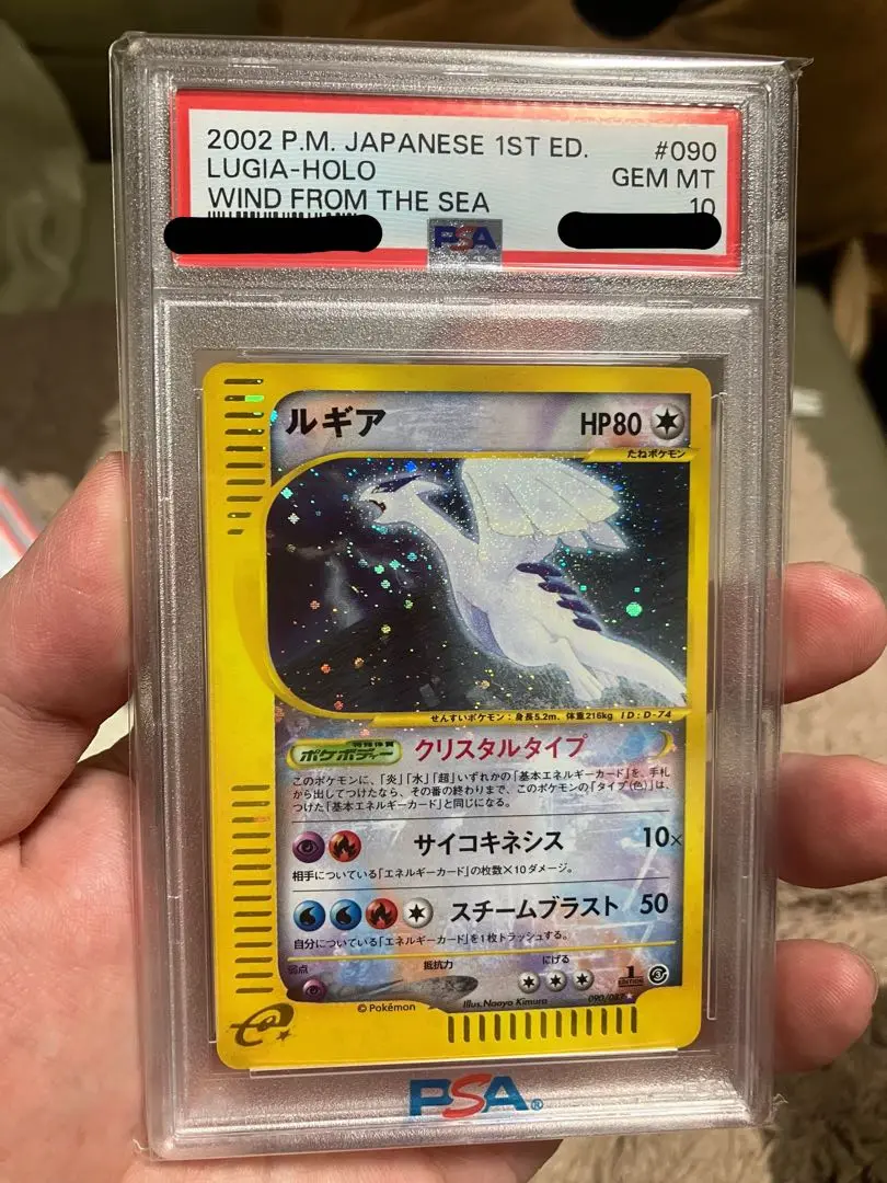 ルギア ☆ クリスタルタイプ　拡張パック第3弾 海からの風 090/087 ポケモンカードe クリスタルタイプ ルギア 090/087 第3弾 拡張