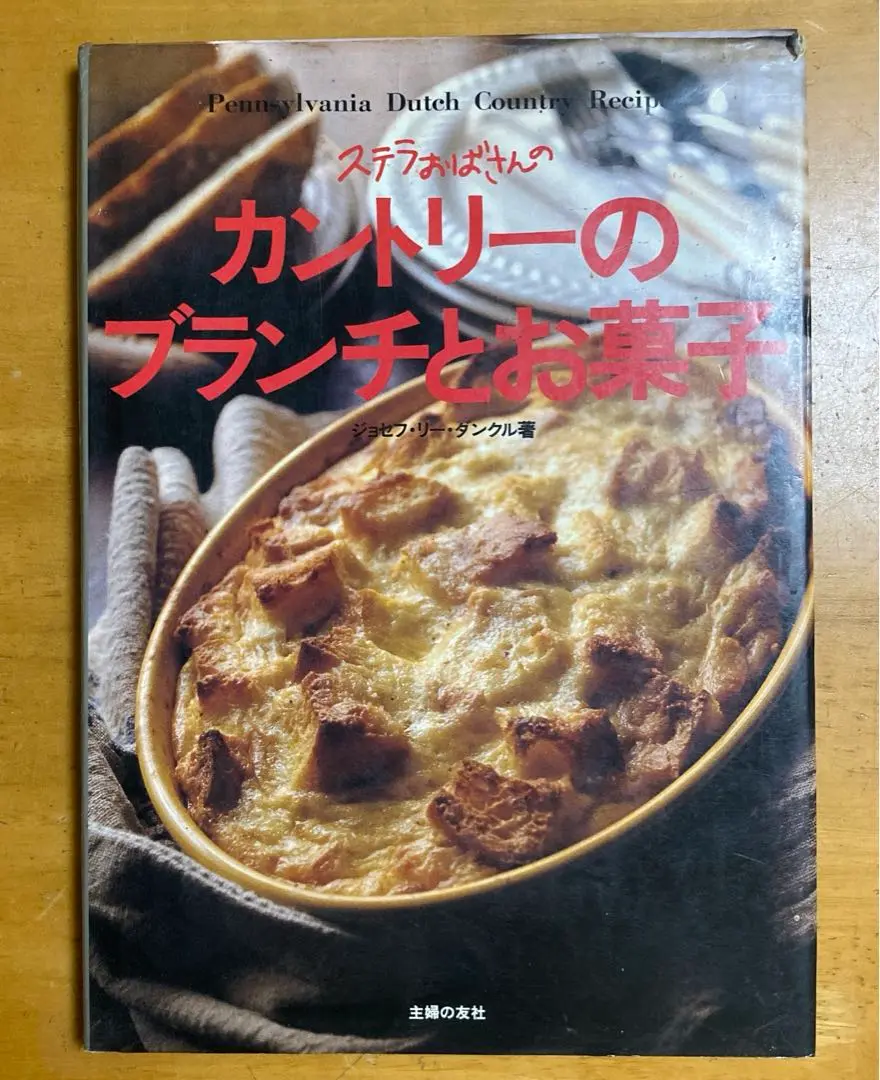 食品・日用品 半額ストア 2025年最新】ステラおばさんのカントリーのブランチとお菓子の 趣味・スポーツ・実用