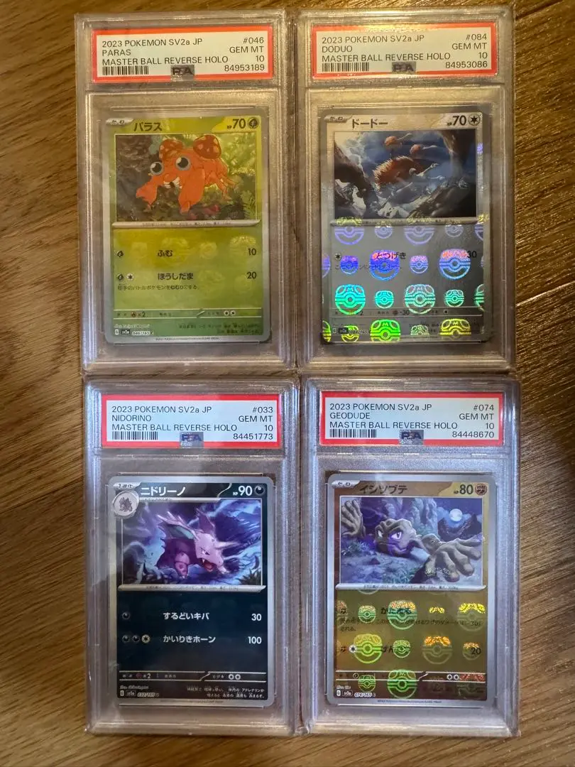 PSA10 イシツブテ マスボミラー PSA10 連番 イシツブテ ゴローン マスターボールミラー