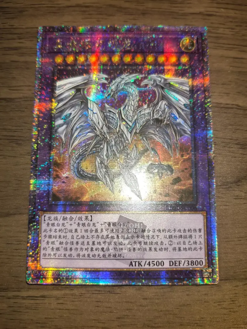 青眼の究極竜 psa9 中国語 プリズマ 青眼の究極竜 psa9 中国語 プリズマ - メルカリ