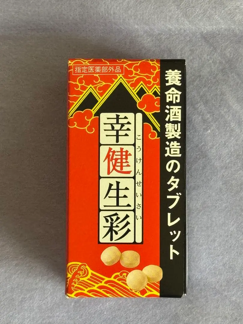 養命酒製造 幸健生彩DX　特別プラス1商品 幸健生彩DX［指定医薬部外品］（80錠×2個） - ＜公式＞養命酒