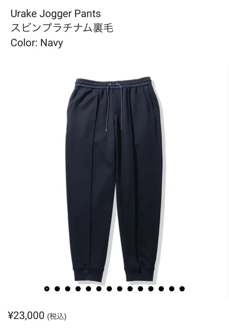 +CLOTHET Urake Jogger Pantsスビンプラチナム裏毛 スビンプラチナムウラケ スウェットパンツ オリーブ | ＋CLOTHET