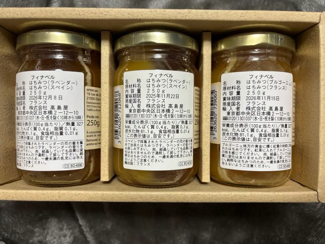 フィナベル〉純粋はちみつ・ジャム詰合せ | 商品詳細 | 高島屋