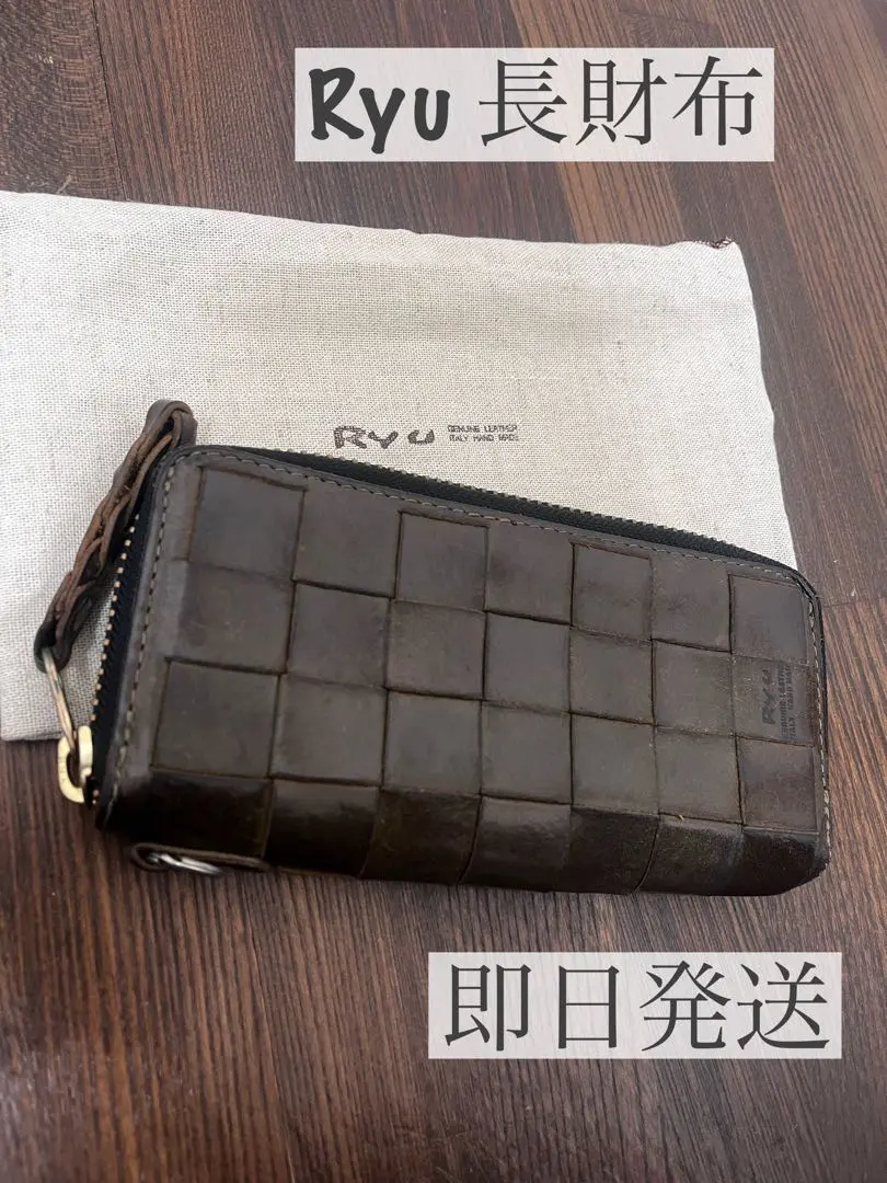【RYU】ブラウンレザー編み込み長財布 楽天市場】[Ryu] MESH GRAND ZIP(L)WALLET : wathz
