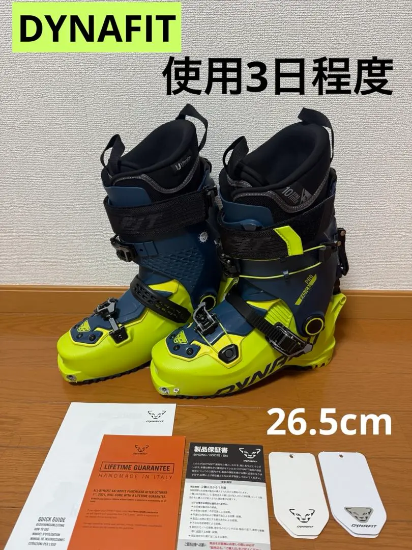3*n様 Dynafit RadicalPro 26cm 3*n様 Dynafit RadicalPro 26cm