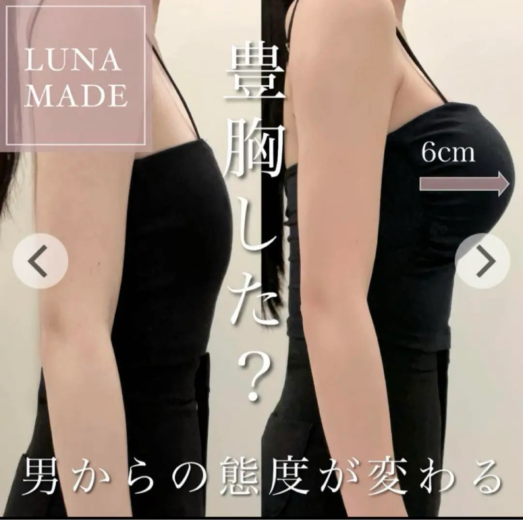 LUNA 探偵ちゃん　2.5cup盛りキャミソール黒 LUNA 探偵ちゃん 2.5cup盛りキャミソール黒 - メルカリ