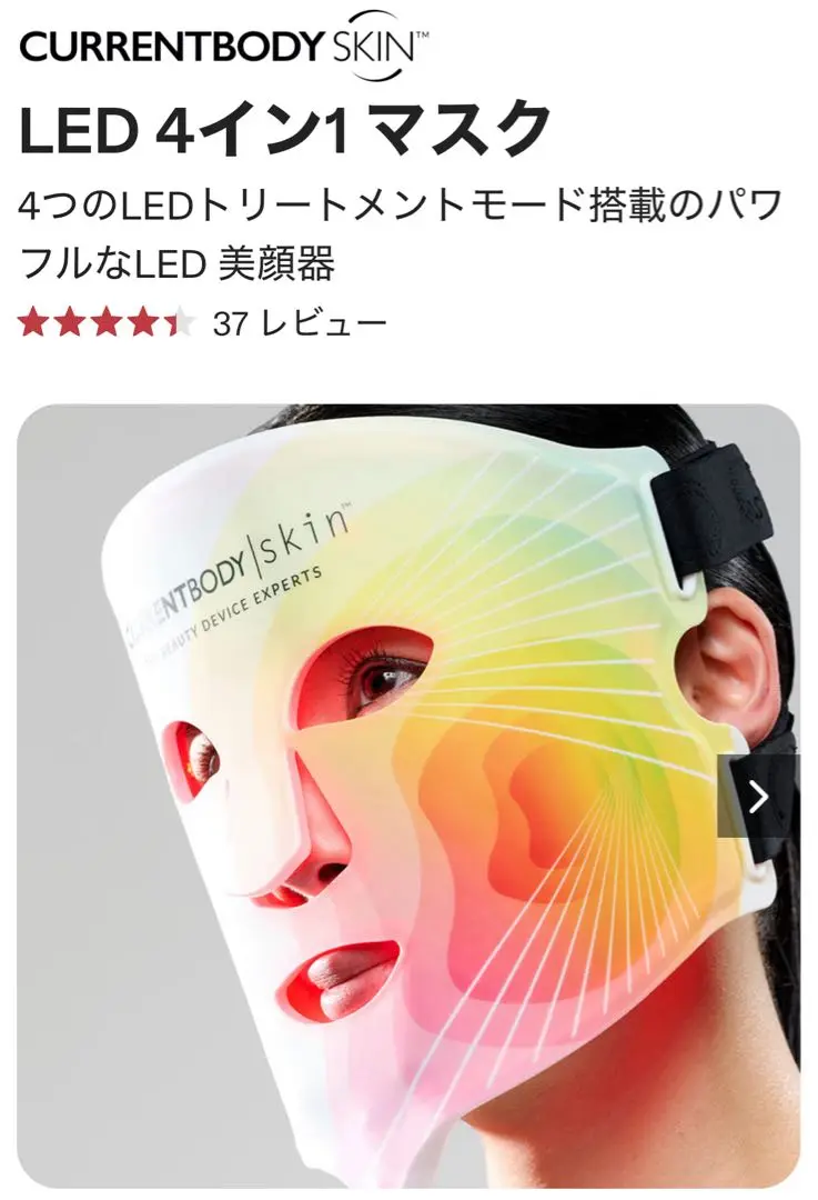 2025年最新】currentbody 4イン1の人気アイテム - メルカリ