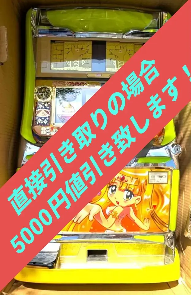 2025年最新】コイン不要機 秘宝伝 4号機の人気アイテム - メルカリ