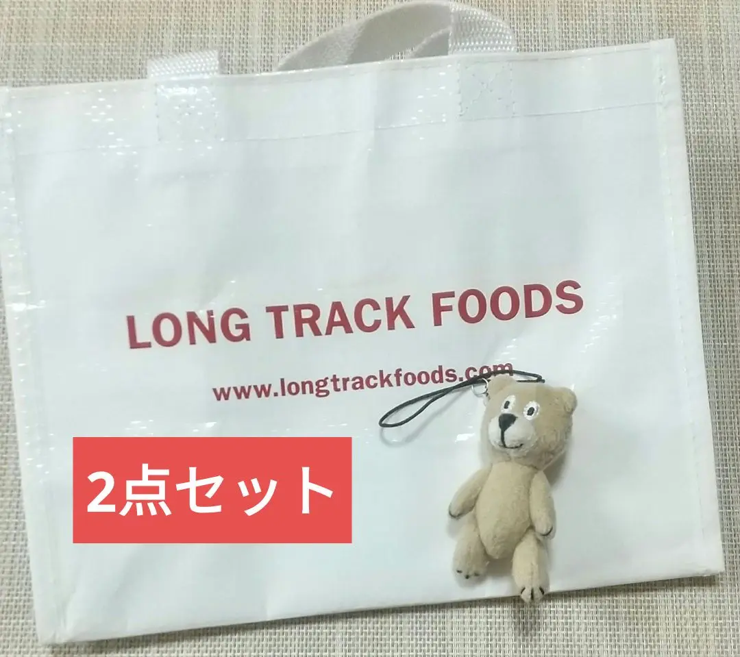 【新品】LONG TRACK FOODS ①ベアフレンゾー②グロサリーバッグS 2025年最新】 daily by long track foodsの人気アイテム - メルカリ