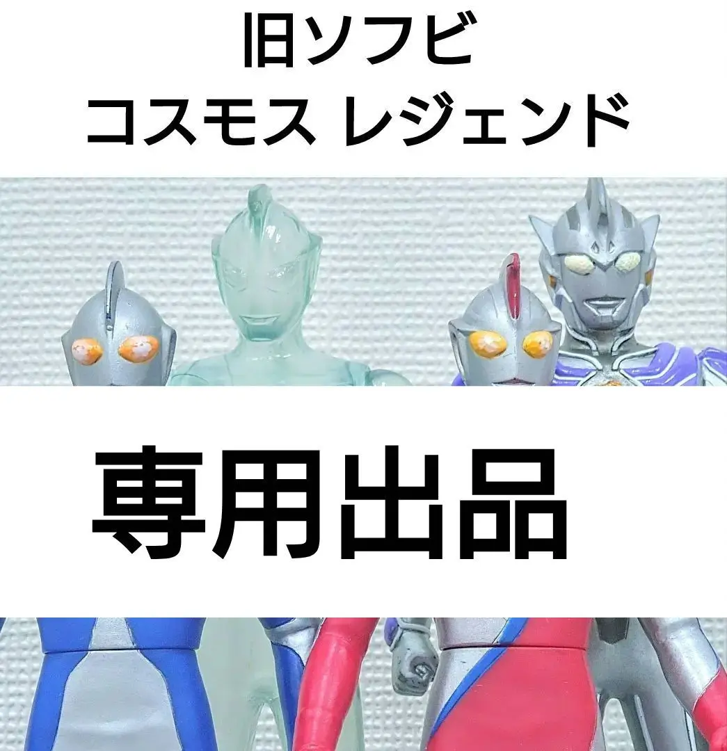ウルトラヒーローシリーズ2003 ウルトラマンコスモス レジェンド 箱あり ウルトラヒーローシリーズ2003 ウルトラマンコスモス レジェンド