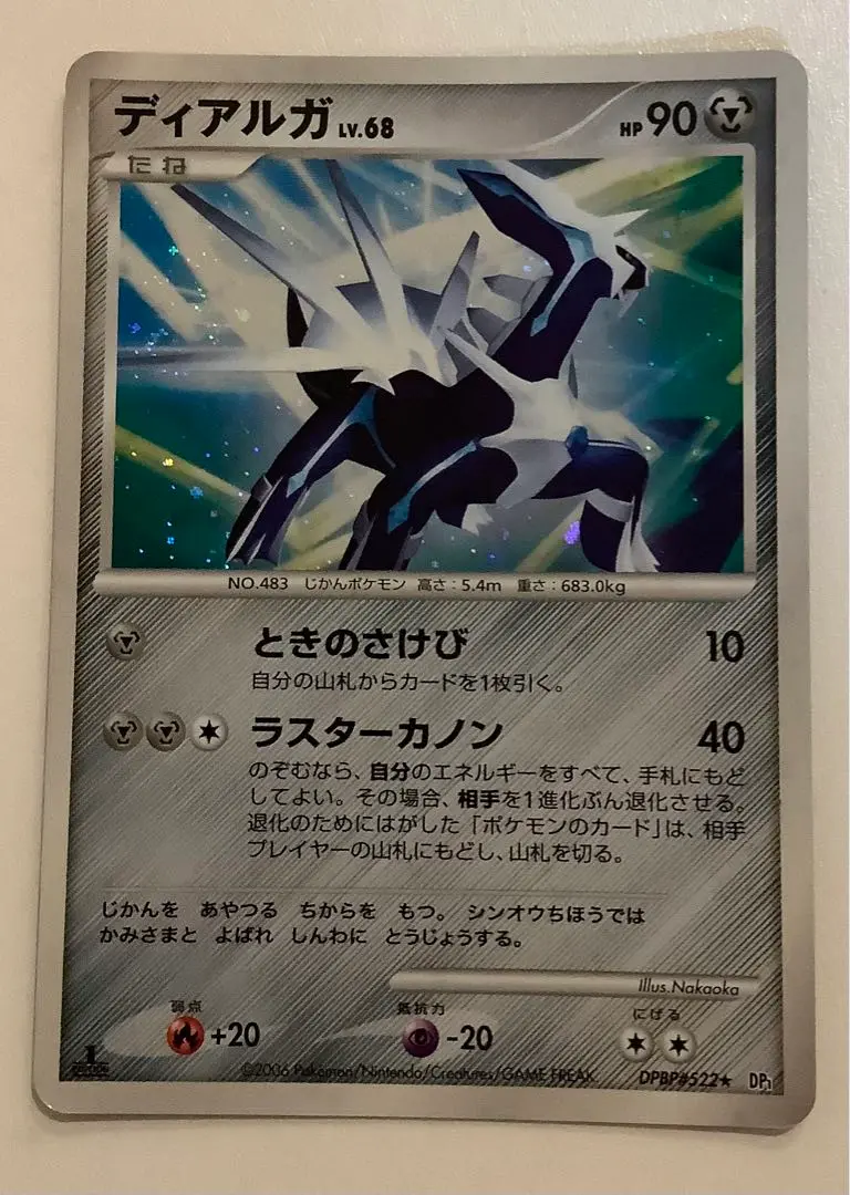 ディアルガ Lv.X 1ed DP3D 構築スタンダードデッキディアルガ PSA10】 ディアルガLV.X ＜1st＞ [DP3D/構築スタンダードデッキ