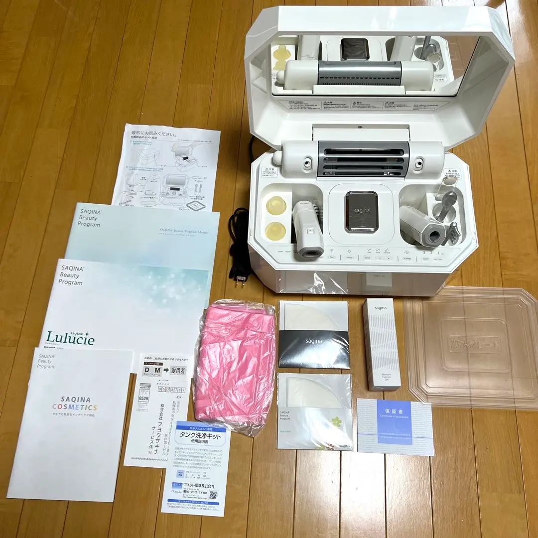 サキナルルシェ美顔器　スキンケアセット サキナルルシェLEDライト付 発売記念キャンペーン 2022年2月1日