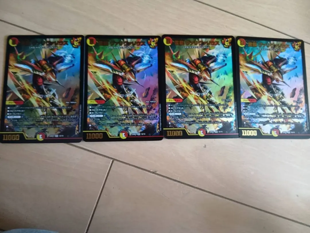 Thumbnail of Thunder Dragon Valius - Set of 4