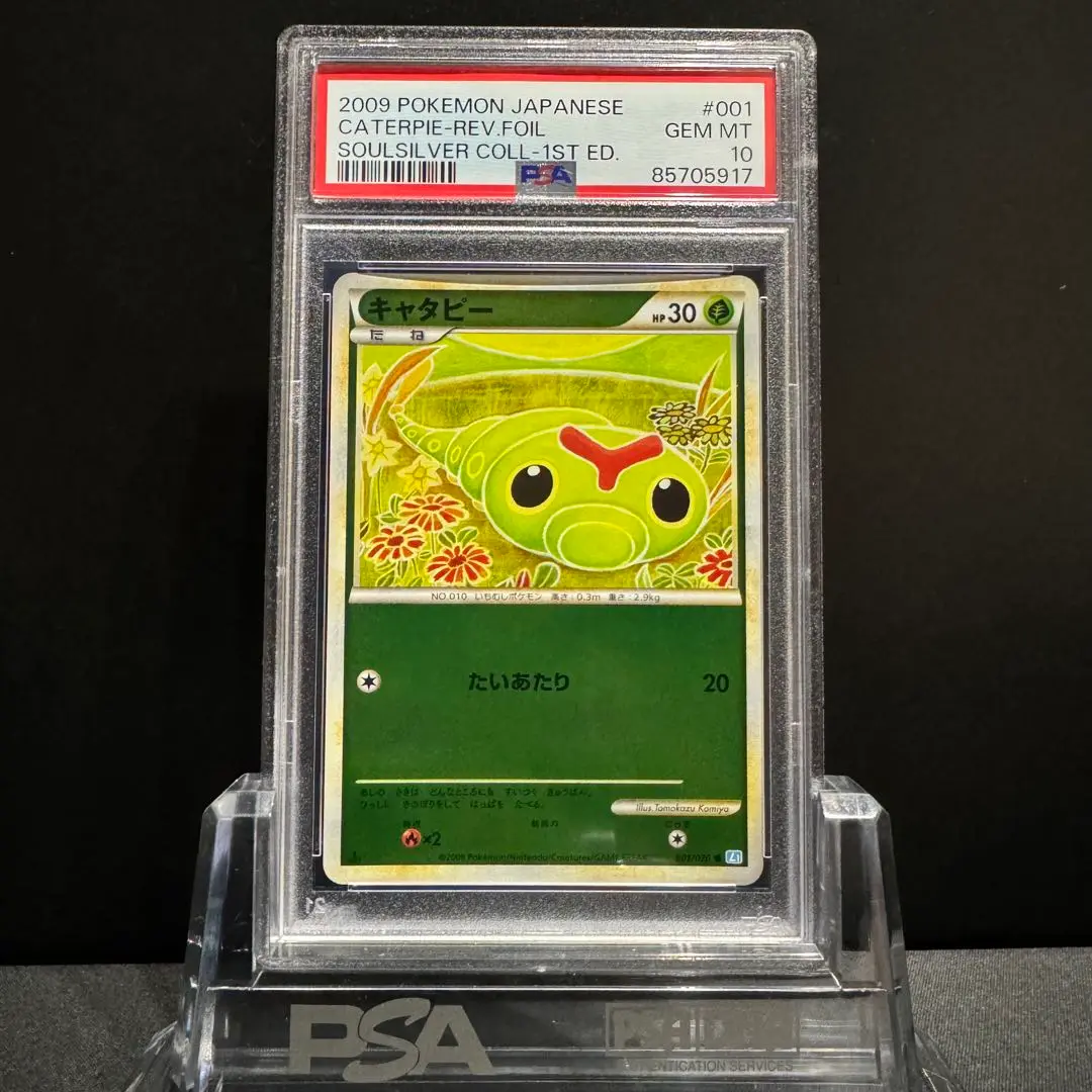 新作ウエア 2025年最新】psa10 きゃたぴーの人気アイテム メルカリ - カードダスその他