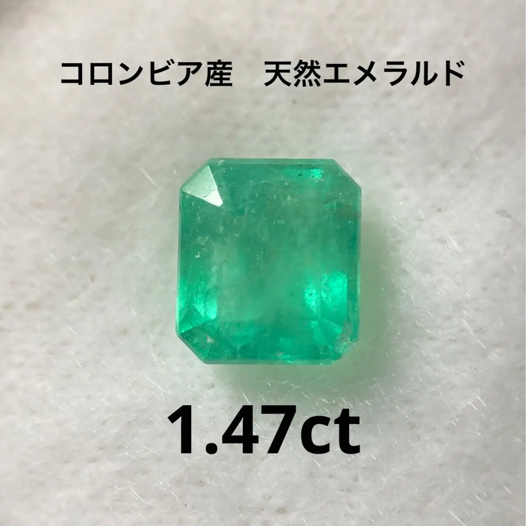 世界最高品質 ムゾー コロンビア産 vivid green 20ct UP