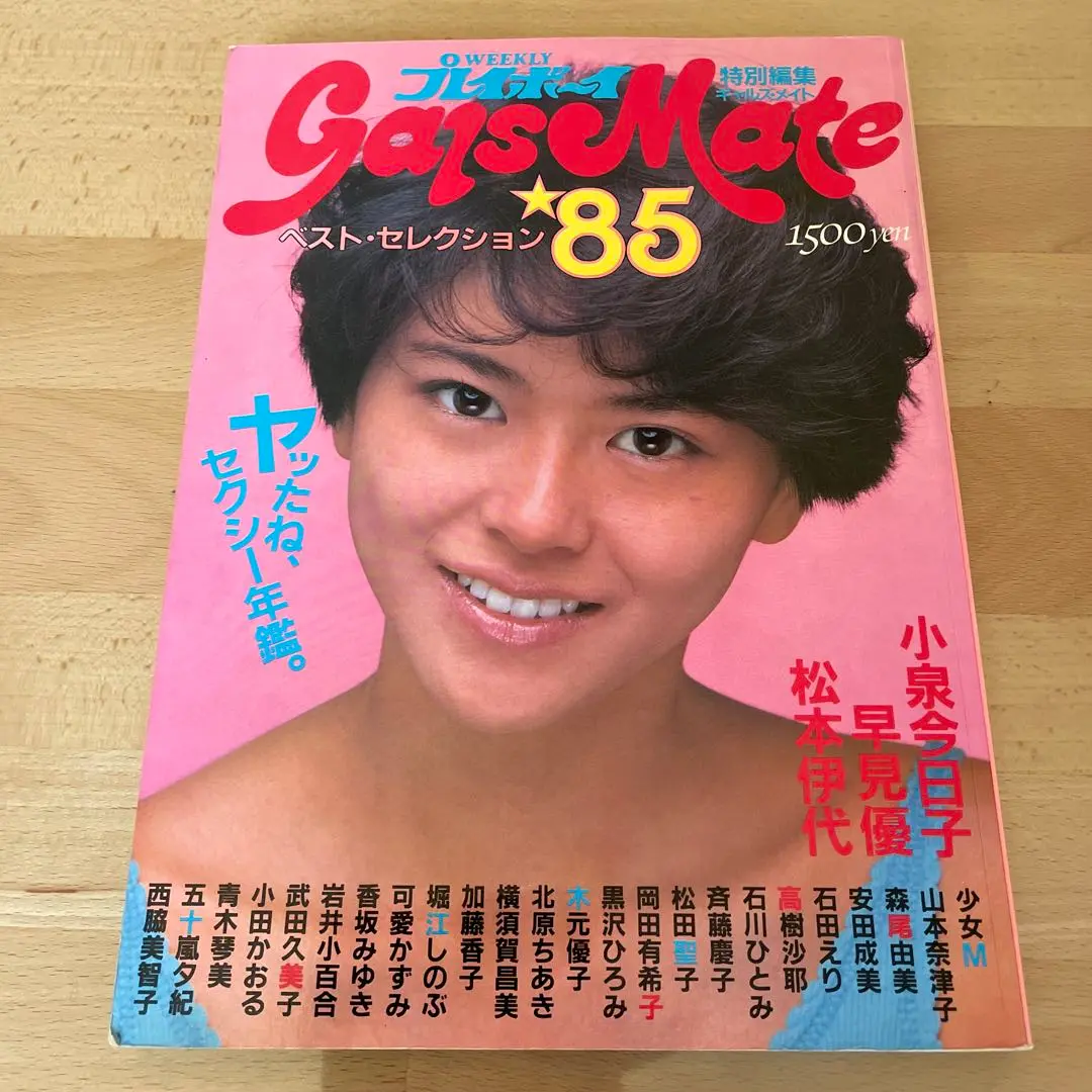や*こ様 週刊プレイボーイ1984年No.32　表紙マリアン 週刊プレイボーイ】1984年（昭和59）4月3日 表紙 高見知佳