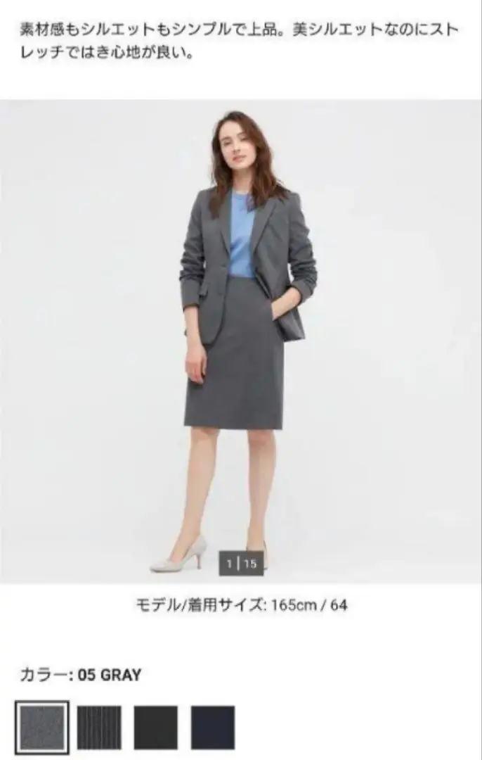 2025年最新】UNIQLO 季節感：春 ビジネス スカートスーツ上下の