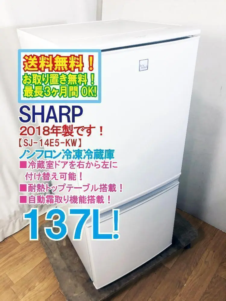 2/1以降出荷 冷蔵冷凍庫 SHARP SJ-14X 137L Amazon.co.jp: SJ-14X-W ホワイト系 : ホーム＆キッチン
