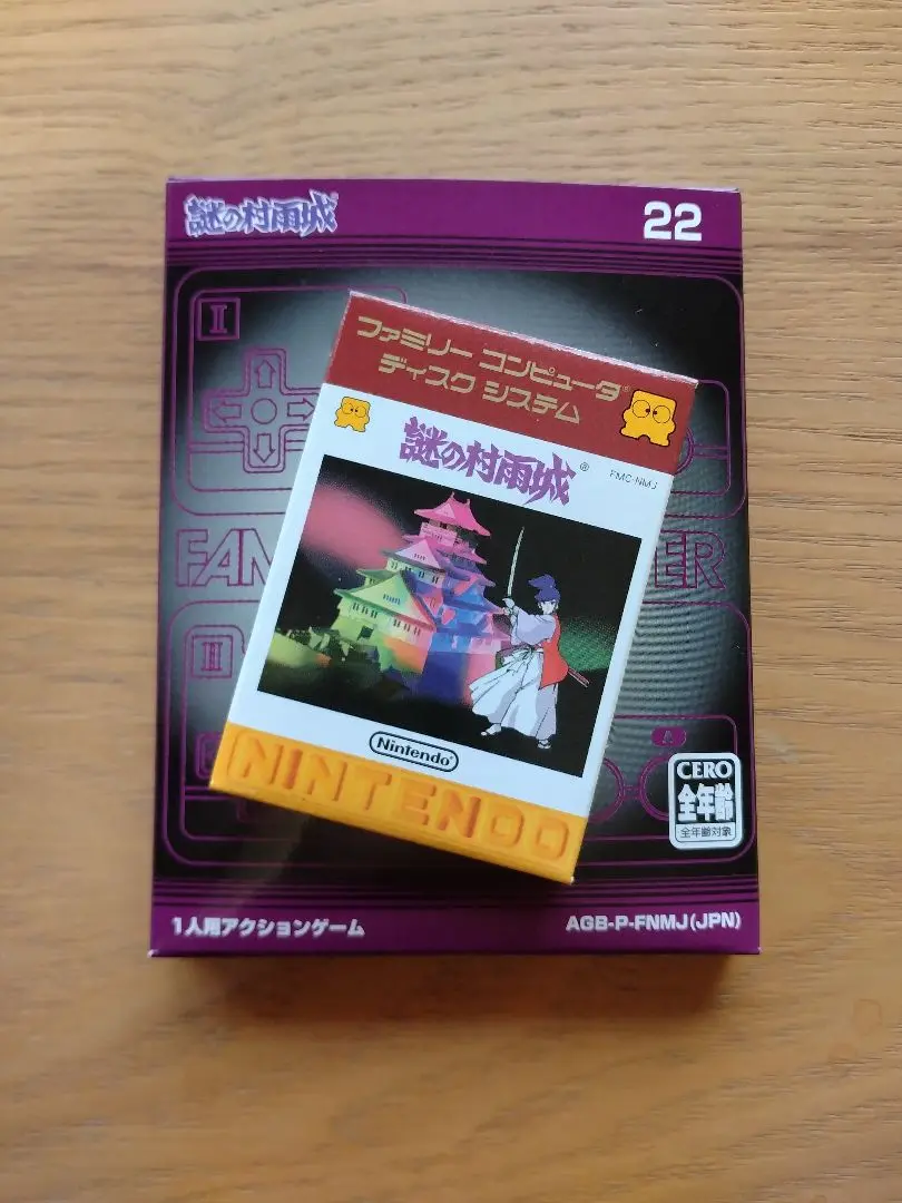 Amazon.co.jp: ファミコンミニ 謎の村雨城 : ゲーム