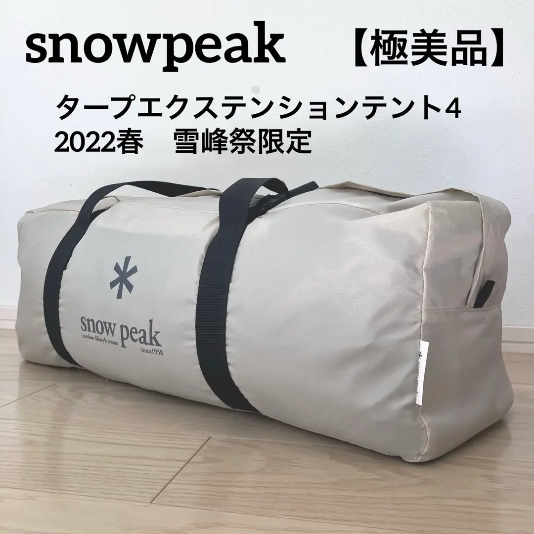 最終値下げ【限定品】TAKIBI Tarp Shield Octa ★新品未開封 最終値下げ【限定品】TAKIBI Tarp Shield Octa ☆新品未開封