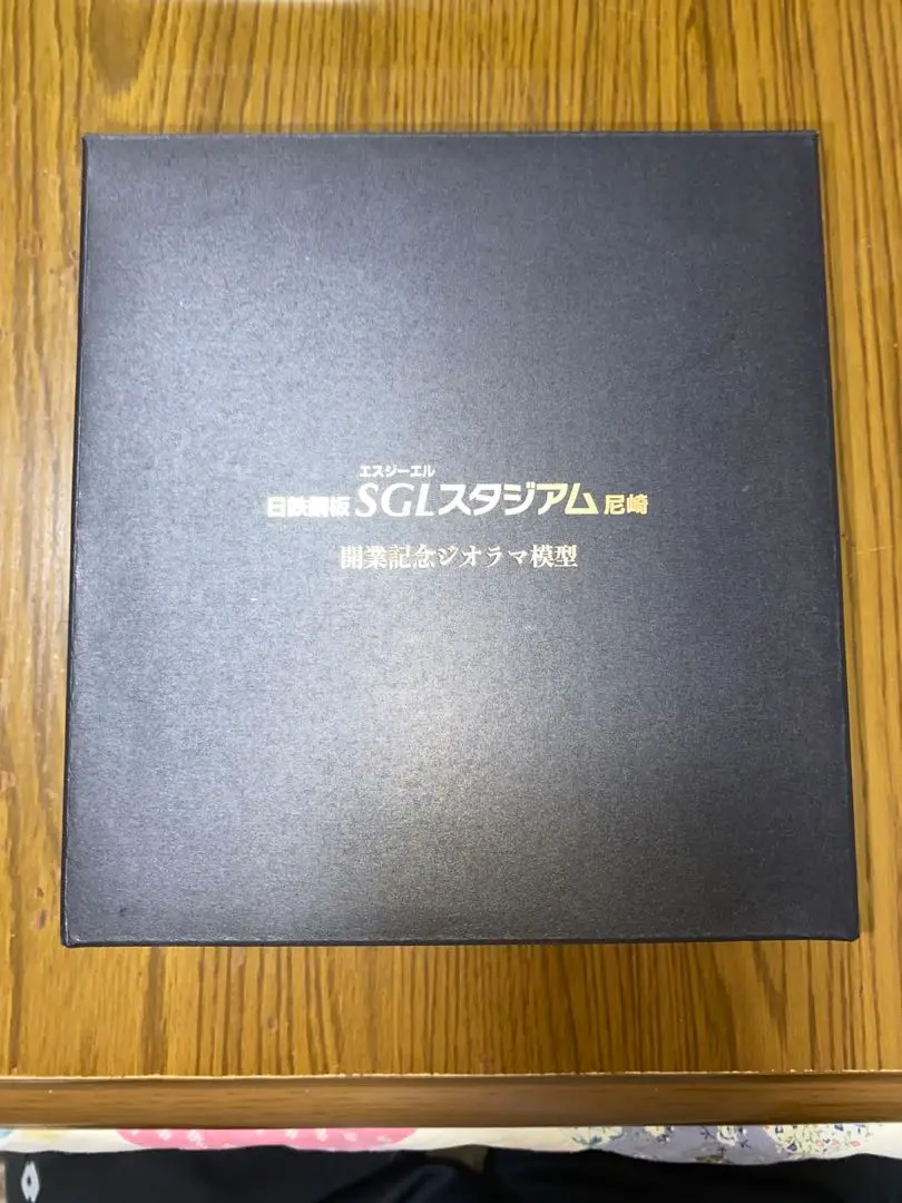 ⭐︎日鉄鋼板SGLスタジアム尼崎 開業記念ジオラマ模型⭐︎ 2025年最新】日鉄鋼板SGLスタジアム尼崎、の人気アイテム - メルカリ