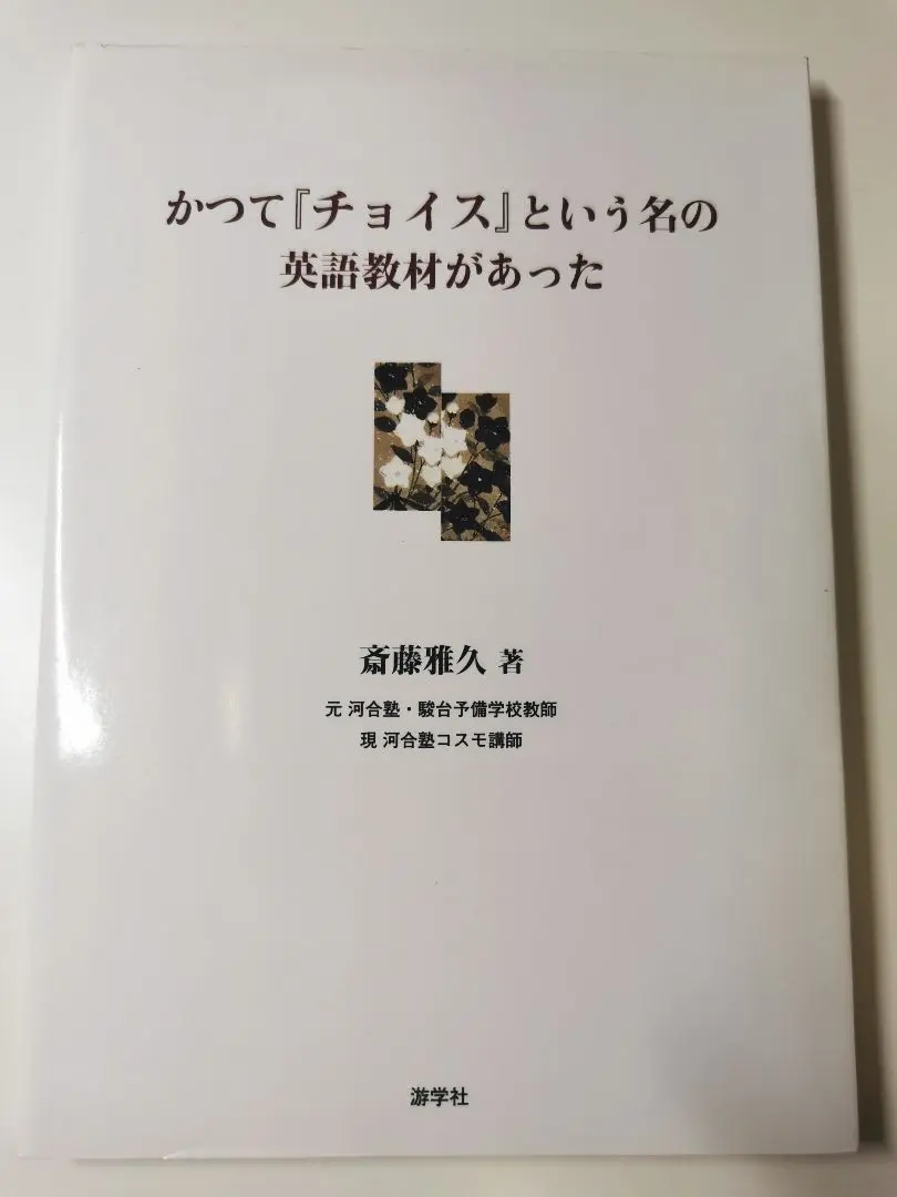 2025年最新】斎藤雅久の人気アイテム - メルカリ