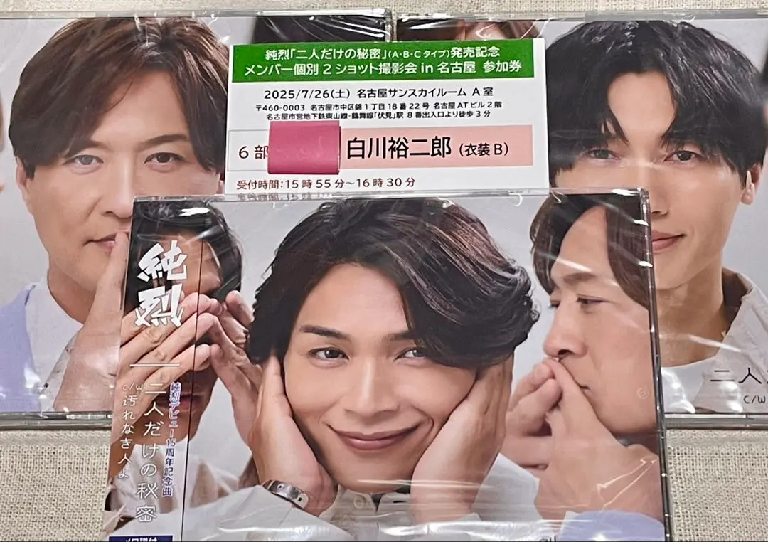 純烈 ツーショ券 61f1G+BpMiL._UF350,350_QL50_.jpg