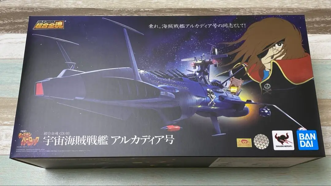 【未使用に近い】　バンダイ　超合金魂　GX-67 宇宙海賊戦艦　アルカディア号 超合金魂 GX-67 宇宙海賊戦艦アルカディア号 | 魂ウェブ