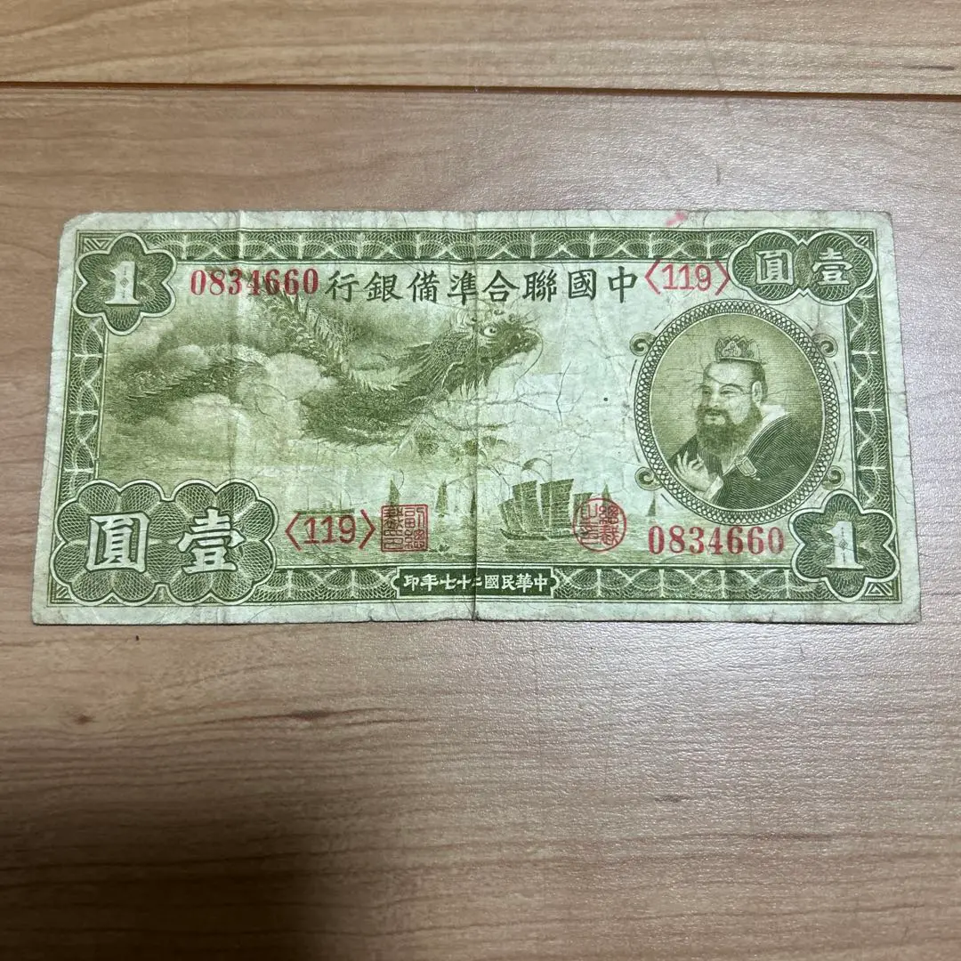 中国紙幣 2枚連番セット 中国紙幣 1980年1角 100枚束札 希少旧帯ZC番 | 収集ワールド