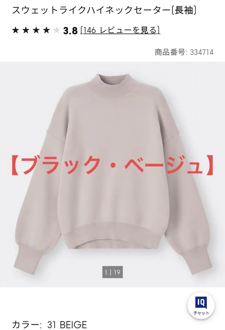 Thumbnail of Sweatshirt-like High Neck Sweater
