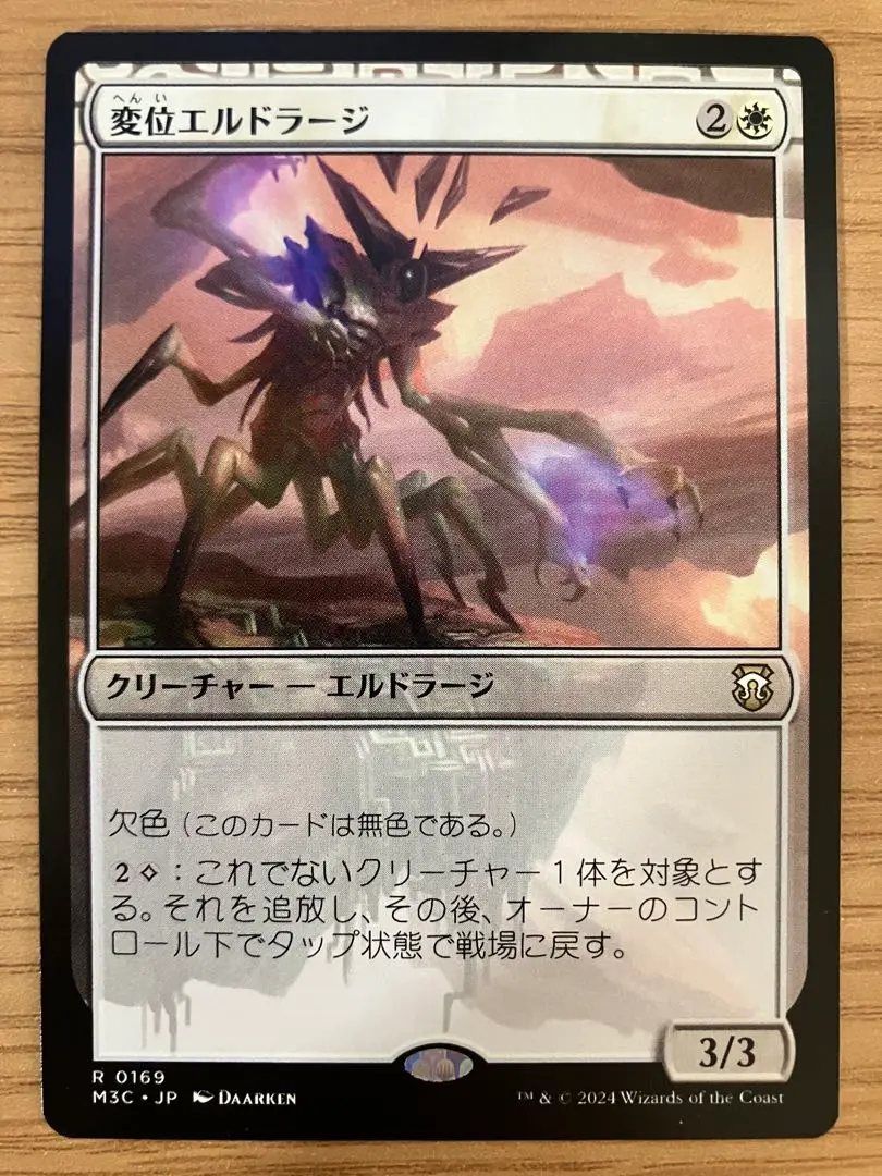 yellow　MTG　変位エルドラージ　韓国語版FOIL　OGW 2025年最新】変位エルドラージの人気アイテム - メルカリ