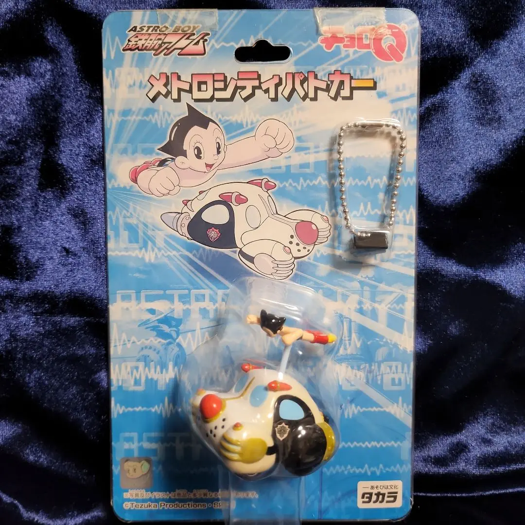 鉄腕アトム/ASTRO BOY】メトロシティパトカー【チョロQ