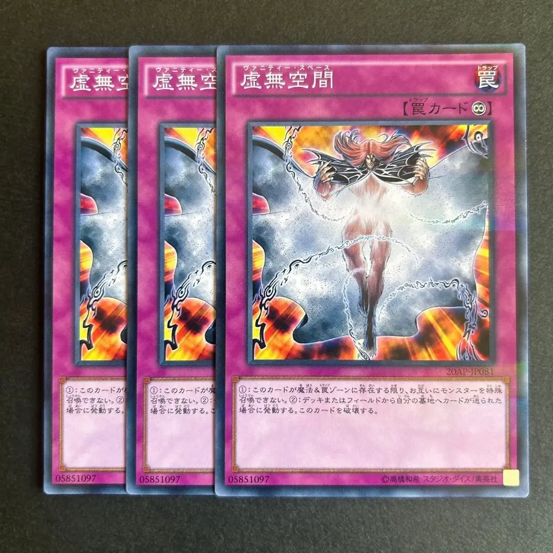 遊戯王 - 遊戯王 虚無空間 シークレット Amazon.co.jp: 遊戯王 虚無空間 ノーマルパラレル 20AP 20th