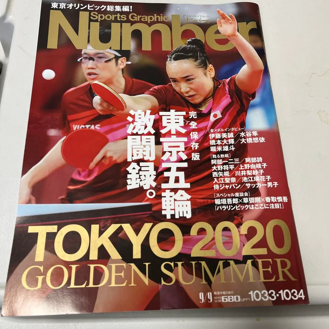 草なぎ剛 はっぴょう会 限定ピック 草彅剛 ギターはっぴょう会 ピック - メルカリ