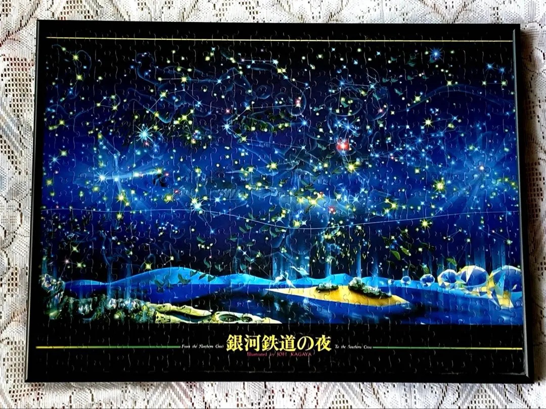 激レア品✨ 未開封 KAGAYA 銀河鉄道の夜 サウザンクロス 1000ピース