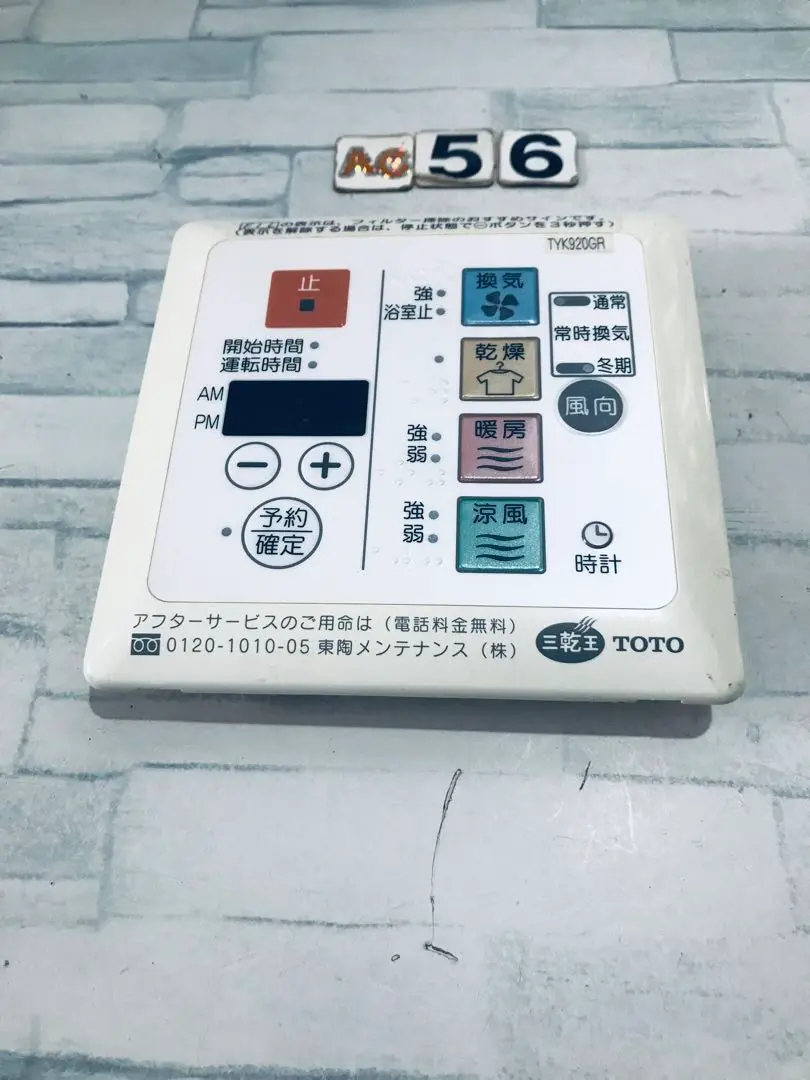 TOTO 浴室換気暖房乾燥機　TYB3122GAN 2024年製 TOTO TYB3122GAN 三乾王 浴室換気暖房乾燥機 2室換気 200V 通販