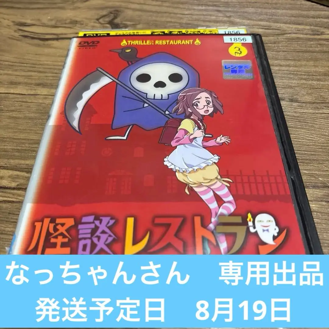 2025年最新】怪談レストラン dvdの人気アイテム - メルカリ