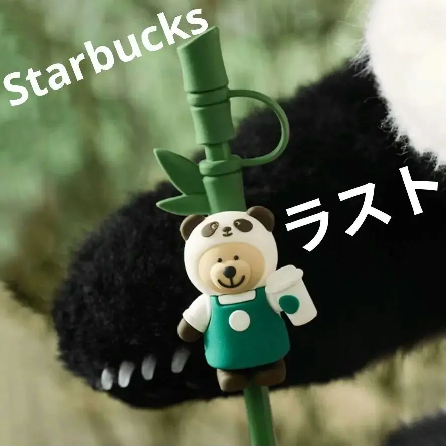 【スターバックス海外限定】　パンダシリーズ　ぬいぐるみ　ベアリスタ　パンダ　竹 スターバックス海外限定】 パンダシリーズ ぬいぐるみ