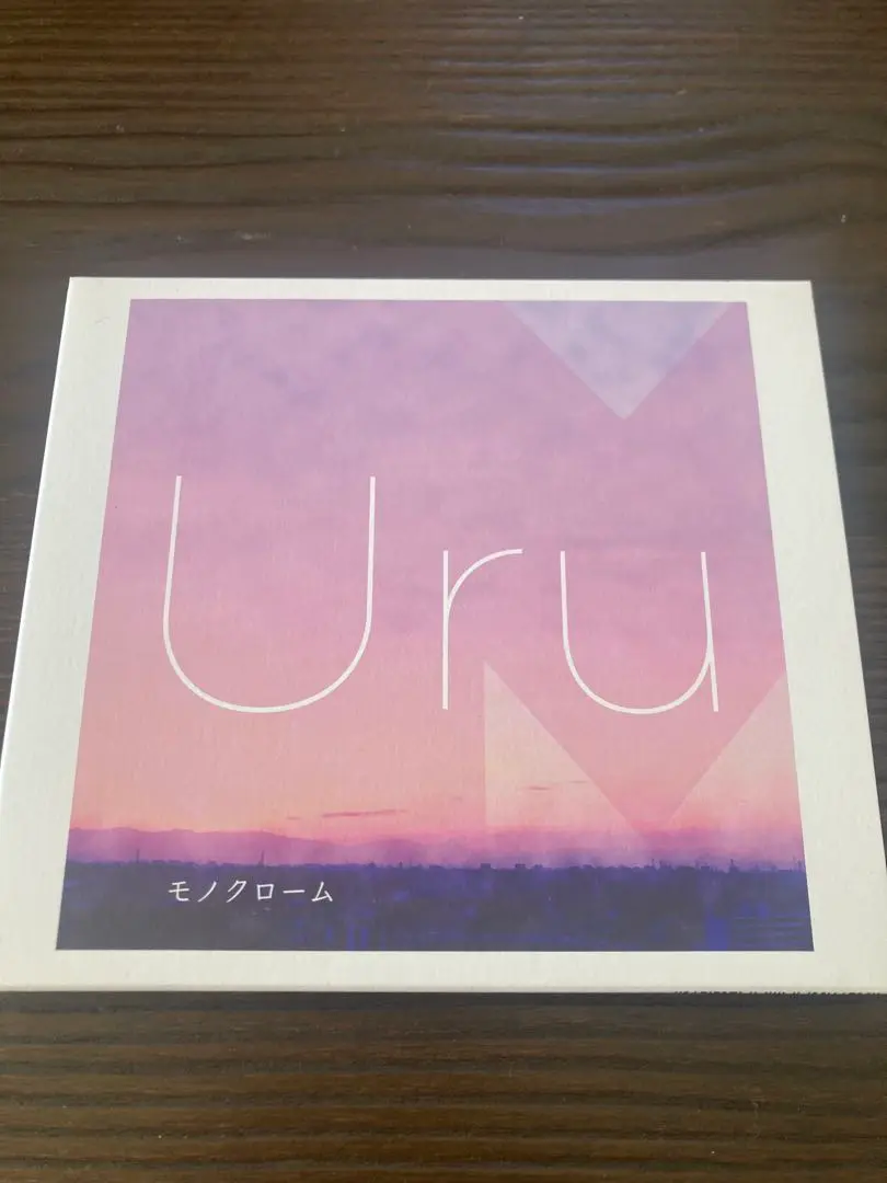 Uru モノクローム 初回生産限定盤B 2CD A4クリアファイル 即購入ok!!】Uru アルバム 『モノクローム』初回限定カバーCD付