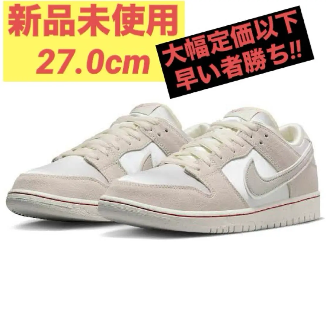 2025年最新】NIkE sb dunk low prm city of love 