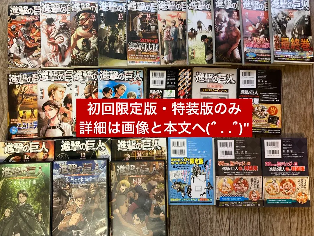 進撃の巨人 缶バッジ 20個セット＋オマケカード付き 進撃の巨人』缶バッジ20個セット エレン – Anime Store JP