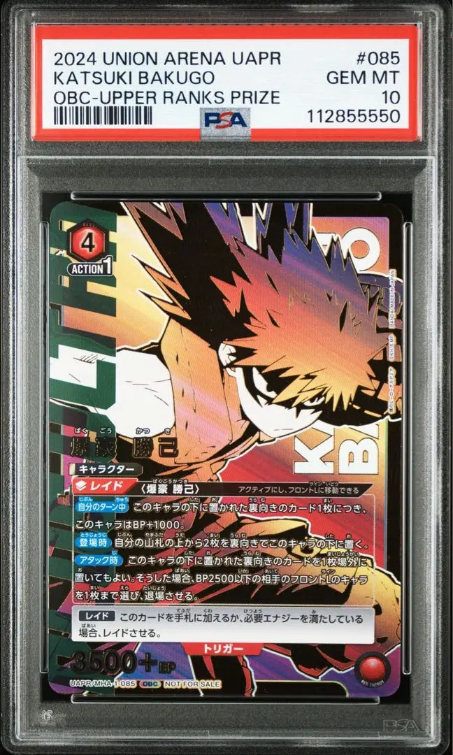 【未開封・WINNER】爆豪勝己 ワンバトルカップ プロモ OBC ② 未開封・WINNER】爆豪勝己 ワンバトルカップ プロモ OBC ②