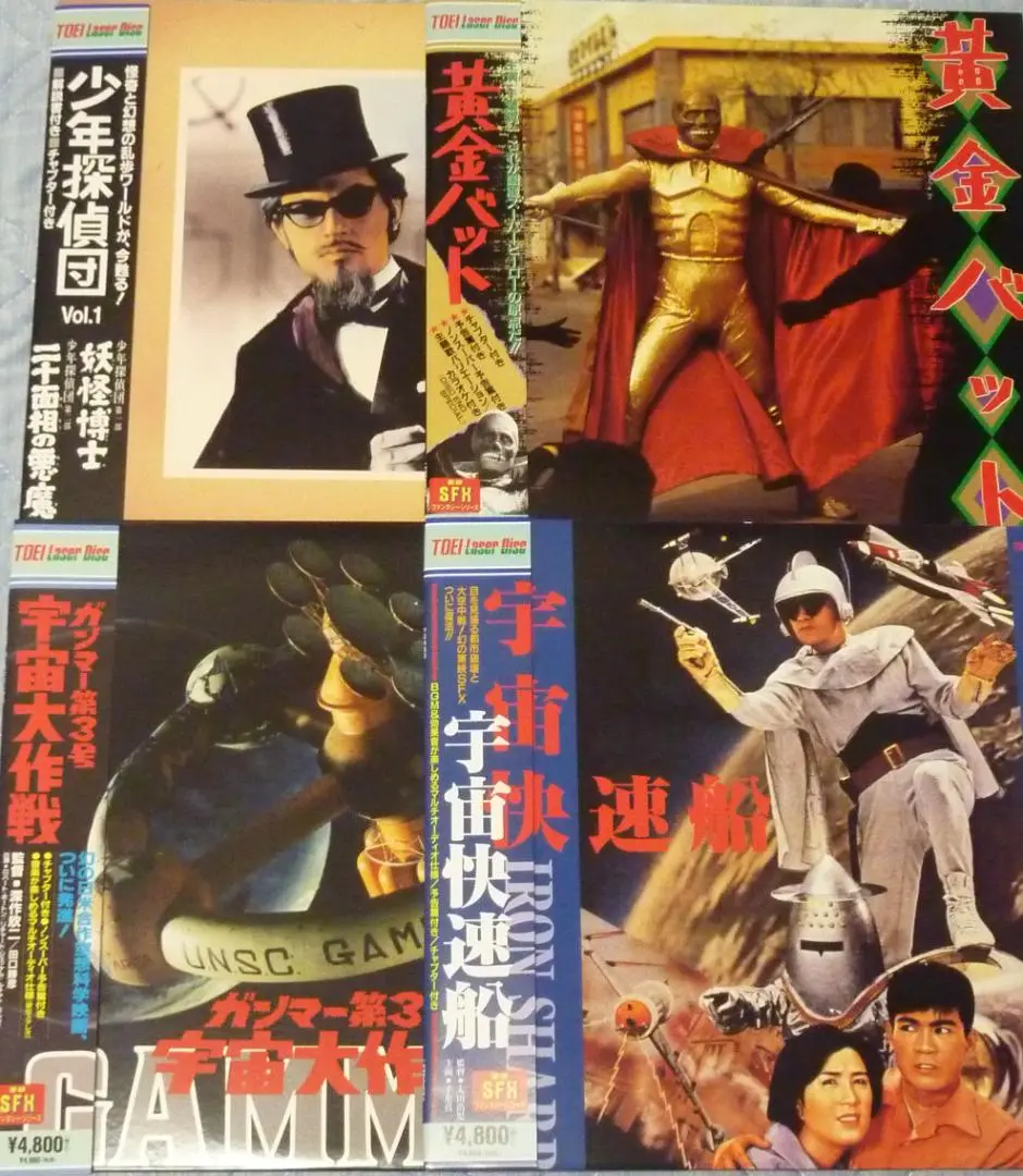 ガンマー第3号 宇宙大作戦 レンタルアップ DVD 深作欣二 東映 Amazon.co.jp: ガンマー第3号 宇宙大作戦 [DVD] : ロバート