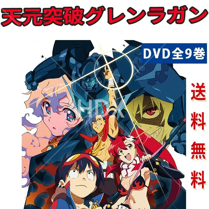2025年最新】フィルム グレンラガンの人気アイテム - メルカリ
